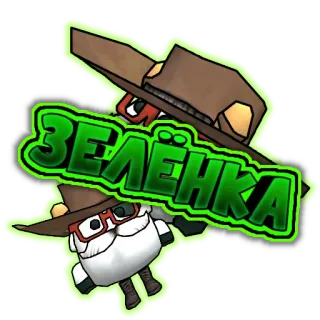 🟢 ЗЕЛЁНКА russo, texto, chapéu, óculos, desenho animado, verde telegram sticker