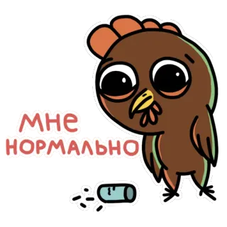 😭 МНЕ НОРМАЛЬНО 닭, 만화, 동물, 러시아어 텍스트 telegram sticker