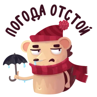 🌧 oso, lluvia, paraguas, bufanda, frío, invierno, triste telegram sticker