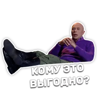 🤔 КОМУ ЭТО ВЫГОДНО? man, thinking, question, russian, sitting, expression telegram sticker