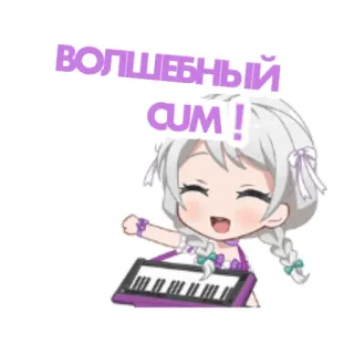 😍 ВОЛШЕБНЫЙ cum ! anstößiger Text, Anime-Stil, Tastatur telegram sticker