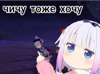 🍙 чичу тоже хочу telegram sticker