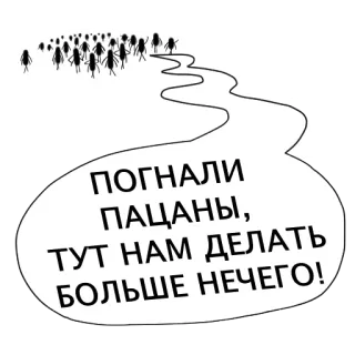 Злые мураши telegram stickers