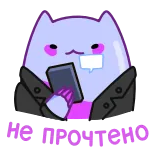 😒 DO NOT DISTURB gatto, cellulare, non disturbare, assonnato, gatto viola telegram sticker