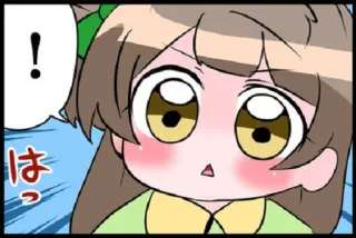 ❗ はっ anime, cartoon, surprised, exclamation, japanese telegram sticker