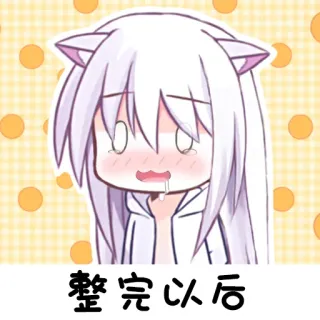😍 整完以后 Аниме, Манга, Каваий, Милый, Мультфильмы, Чиби whatsapp sticker