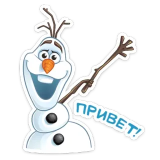 Олаф от @TgSticker whatsapp stickers
