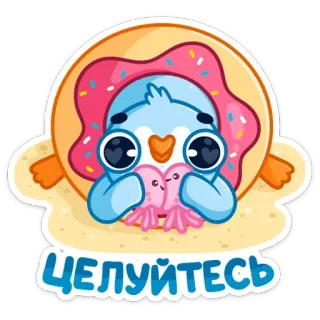 😘 ЦЕЛУЙТЕСЬ donut, pingouin, mignon, baiser, amour, dessin animé whatsapp sticker