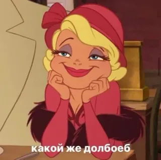 😍 какой же долбоеб cartoni animati, espressione, umorismo, sarcasmo telegram sticker