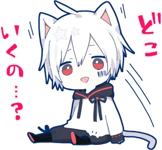 ❓ どこいくの…? 猫, アニメ, かわいい, 質問, マンガ, カワイイ whatsapp sticker