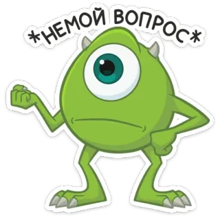 😐 Mike Wazowski Monsters, Inc. *НЕМOЙ BОПРОС* Monster, Frage, Verwirrung, Russisch, Disney, Pixar telegram sticker