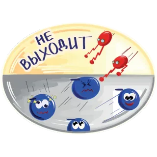 😣 НЕ ВЫХОДИТ cartoon, sticker, funny, illustration telegram sticker
