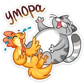 😂 Умора 猫, 鸡, 幽默, 搞笑, 笑, 卡通, 动物 telegram sticker