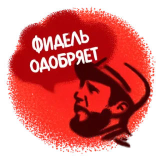 Куба telegram stickers