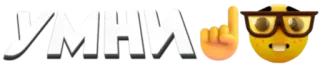 🌟 Умни text, emoticon, language telegram sticker