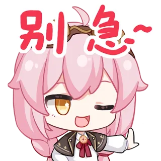 ✋ 别急～ anime, fofo, chibi, kawaii telegram sticker