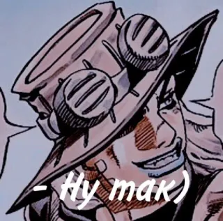 😁 Johnny Joestar JoJo's Bizarre Adventure - Ну так) Anime, Manga, Jojo, Steel Ball Run telegram sticker
