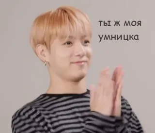 😘 ТЫ Ж МОЯ умницка person, portrait, russian, text, korean, smile, happy telegram sticker