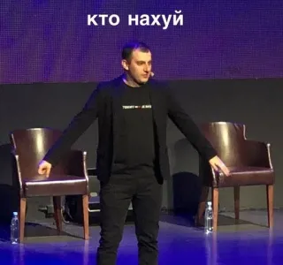 🌟 кто нахуй man, russian, profanity telegram sticker