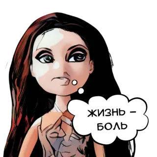 😔 жизнь - боль naklejka, rosyjski, życie, ból, kobieta, kreskówka telegram sticker