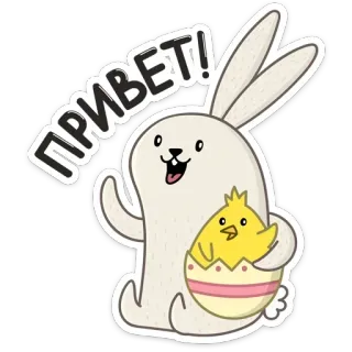 Пасхальные друзья :: @TgSticker telegram stickers