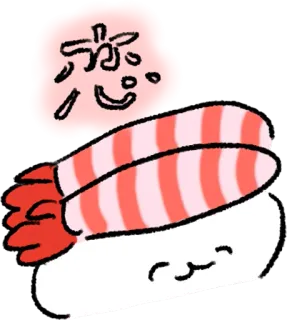 ❤️ 恋 Sushi, Udang, Lucu, Kawaii, Makanan, Jepang whatsapp sticker
