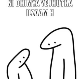 😢 NI BHIMYA YE JHUTHA
ILZAAM H meme, funny, text, cartoon telegram sticker