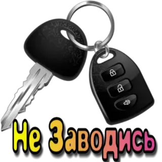 😦 Не Заводись telegram sticker