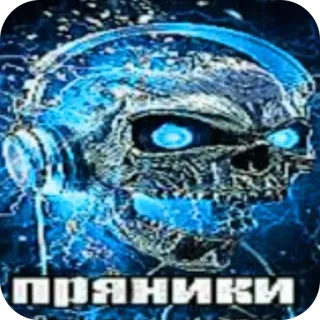 🫥 ПРЯНИКИ skull, headphones, glowing, blue, electro, music, digital art, neon telegram sticker
