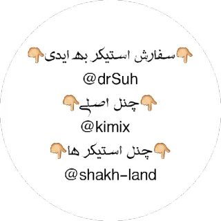 @shakh_land❤️LOVE telegram stickers