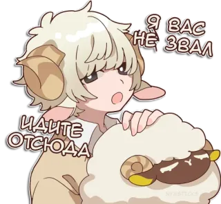 😤 Я ВАС
НЕ ЗВАЛ
ИДИТЕ
ОТСЮДА Аниме, Овца, Наклейка, Баран telegram sticker