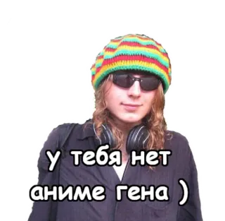 😂 У тебя нет аниме гена ) người, mũ, kính râm, tai nghe telegram sticker