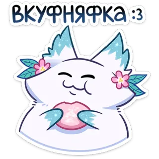 ☺️ ВКУФНЯФКА :3 Cartoon, Niedlich, Fuchs, Tier, Flauschig, Kawaii, Süß whatsapp sticker