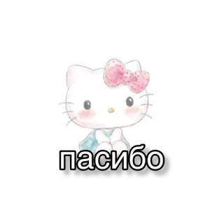 😋 Hello Kitty пасибо hello kitty, imut, kartun, kawaii, terima kasih, stiker, kucing telegram sticker
