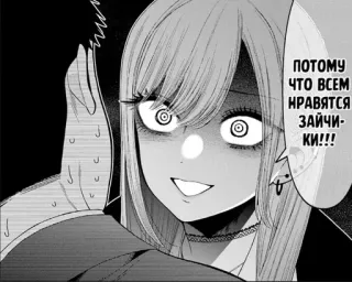 ❤️ ПОТОМУ ЧТО ВСЕМ НРАВЯТСЯ ЗАИЧИКИ!!! Anime, Manga, Fille, Russe whatsapp sticker