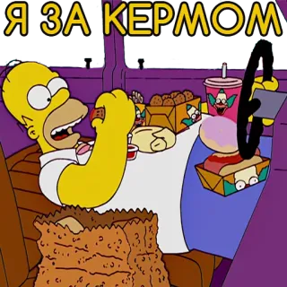 🚗 Homer Simpson The Simpsons Я ЗА КЕРМОМ Homer Simpson, eating, driving, food, The Simpsons, cartoon telegram sticker