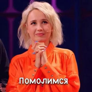 🙏 ПОМОЛИМСЯ Frau, Gebet, Flehen, Russisch, blond, Religion telegram sticker