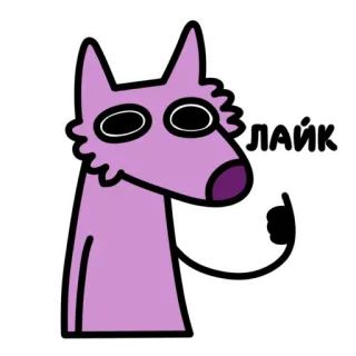 👍 лайк chien, j'aime, pouce levé, animal, dessin animé, sticker telegram sticker