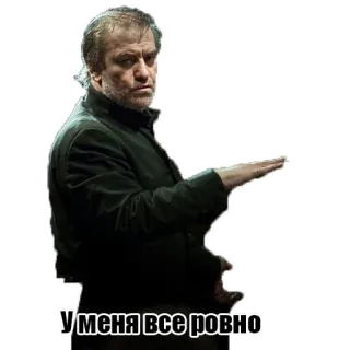 🤐 У меня все ровно telegram sticker