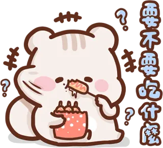 😋 要不要吃什么 cat, eating, food, cute, animal, question telegram sticker