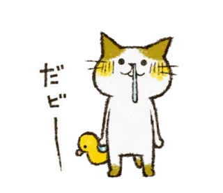 🤧 だびー kot, kaczka, zwierzę, słodki, kawaii, japoński telegram sticker