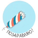 Congratulations Russia telegram stickers