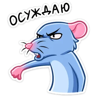 👎 Осуждаю ratón, enojo, desaprobación, juicio, dibujo animado, pegatina telegram sticker