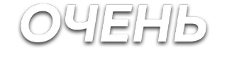 Слова @pupaslupas @wordsru telegram stickers