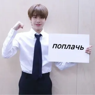 😐 поплачь Kポップ, 男性, ネクタイ, サイン telegram sticker