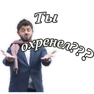 😩 Ты охренел?? persona, domanda, russo, adesivo, uomo telegram sticker