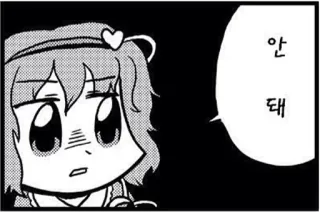 😕 안돼 cartoon, anime, manga, sad, heart telegram sticker