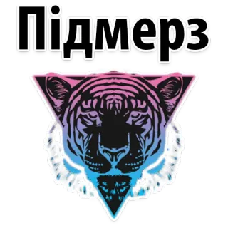 ☄️ Підмерз tigre, triangle, autocollant, animal whatsapp sticker