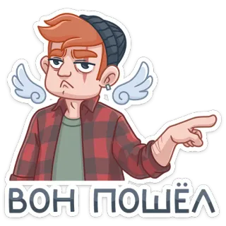 😠 ВОН ПОШЁЛ uomo, che indica, ali, cartone animato, capelli rossi, cappello, flanella whatsapp sticker