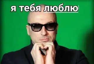 💘 Я тебя люблю 愛, 男, ハート, ロシア, 表現 telegram sticker